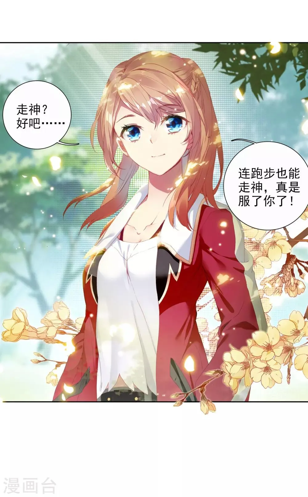 第86话 金龙王的力量2 第23页
