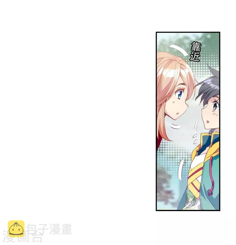 第87话 欧阳紫馨1 第4页