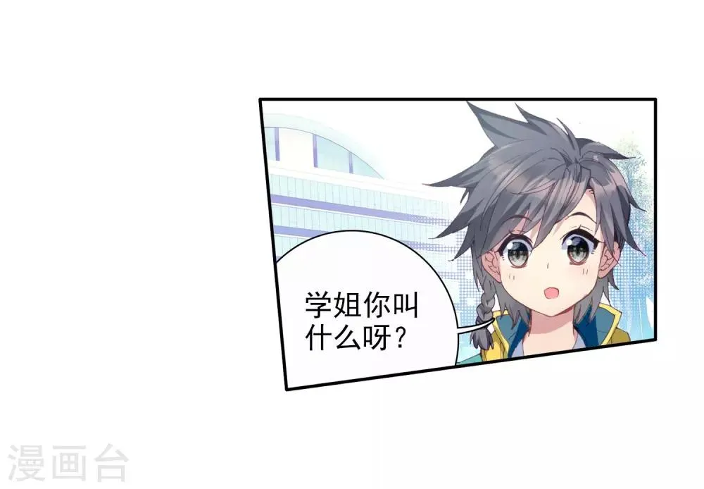 第87话 欧阳紫馨1 第7页