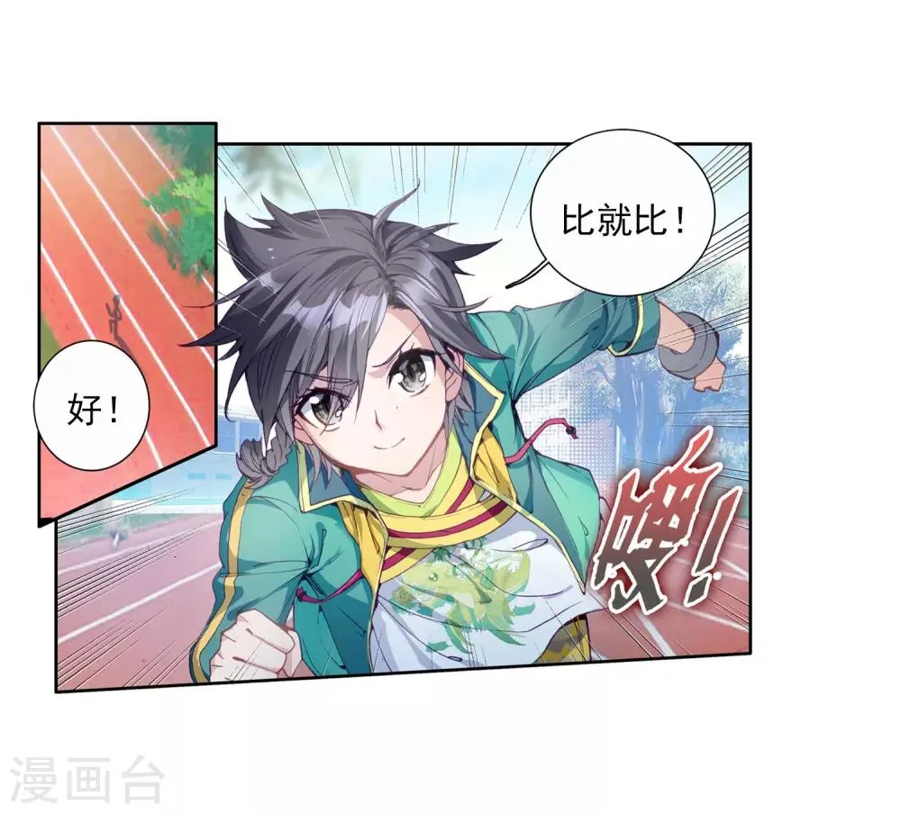 第87话 欧阳紫馨1 第9页