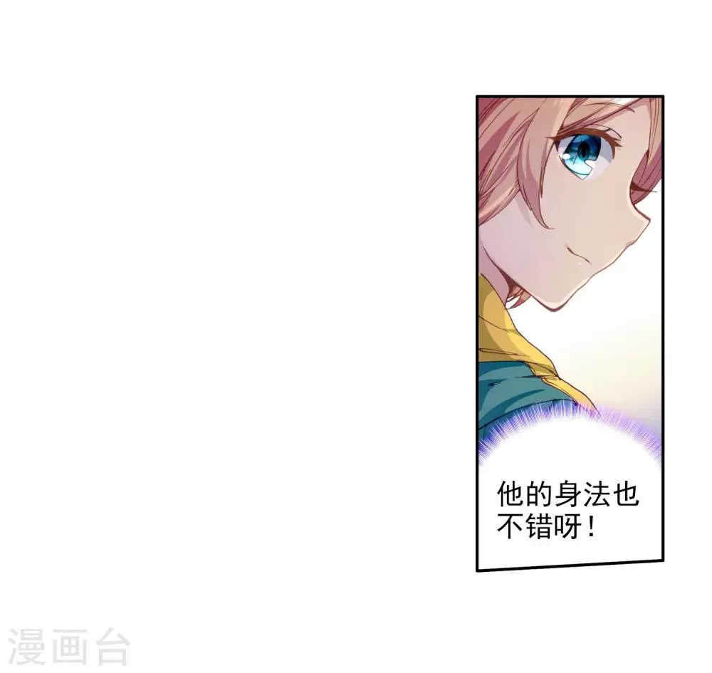 第87话 欧阳紫馨1 第10页