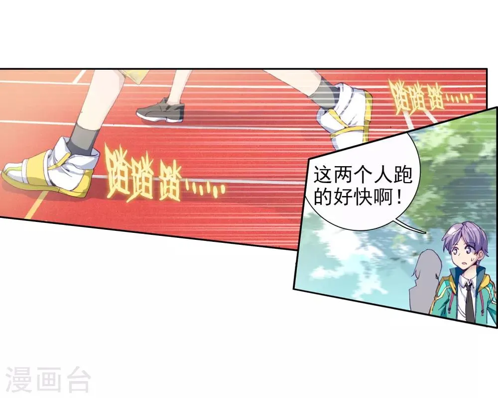 第87话 欧阳紫馨1 第12页