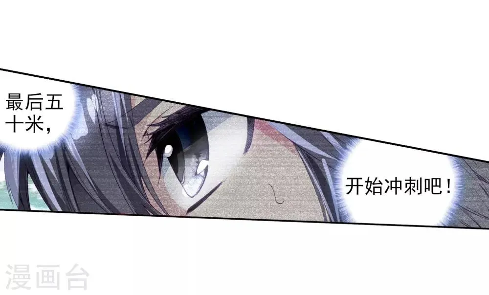 第87话 欧阳紫馨1 第13页