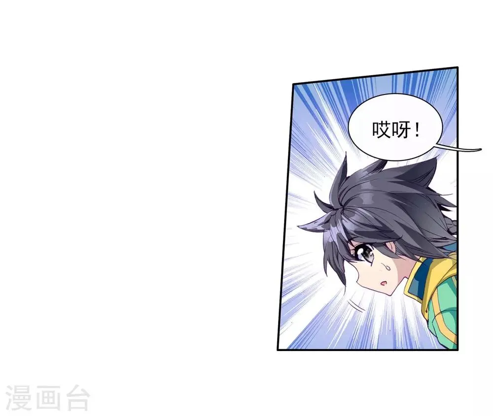 第87话 欧阳紫馨1 第16页