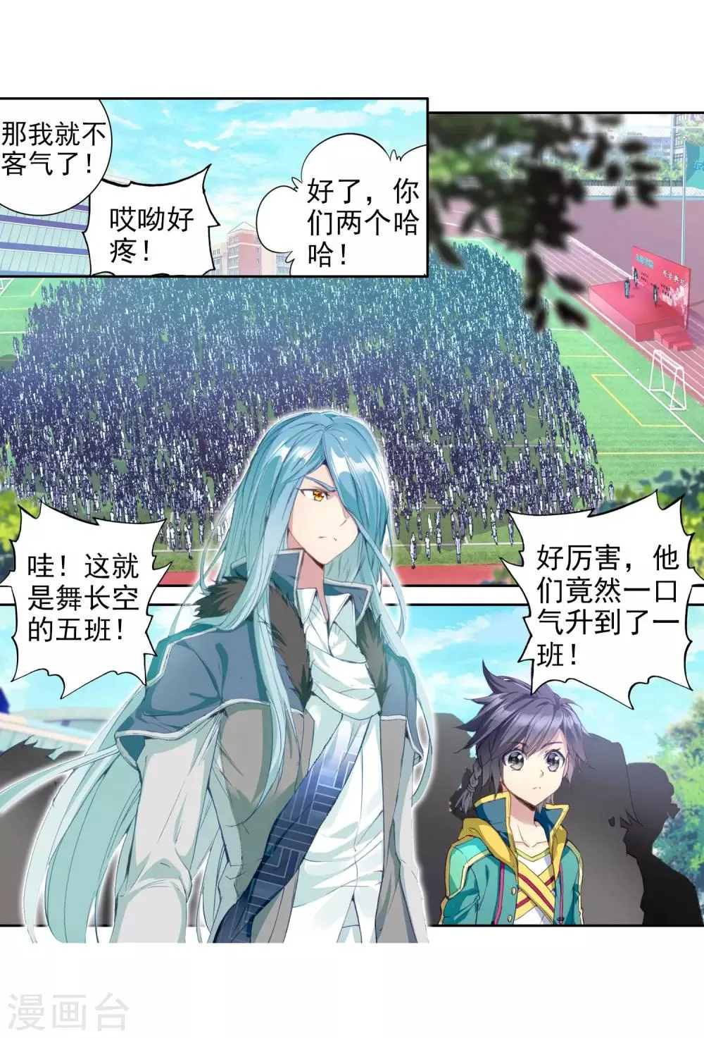 第87话 欧阳紫馨1 第25页