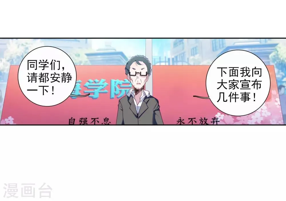 第87话 欧阳紫馨1 第26页