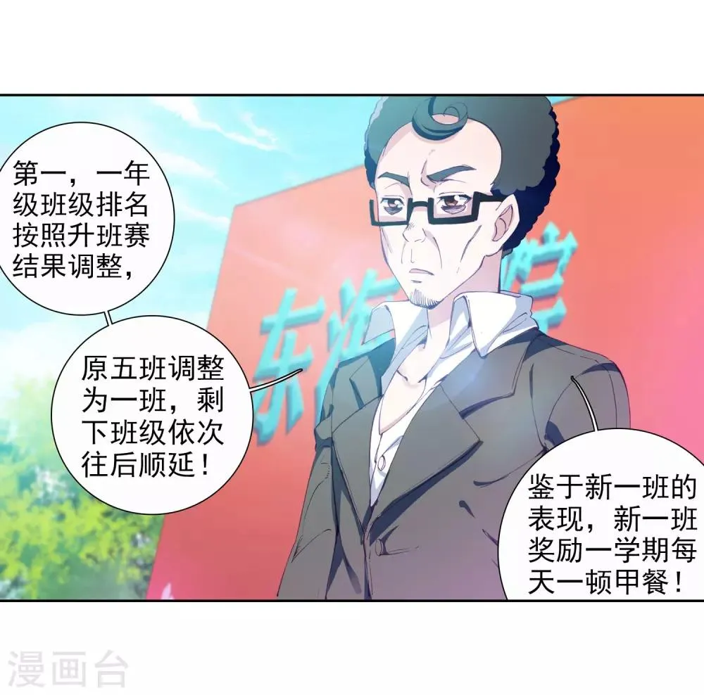 第88话 欧阳紫馨2 第3页