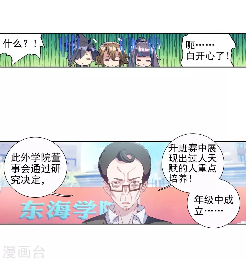 第88话 欧阳紫馨2 第5页