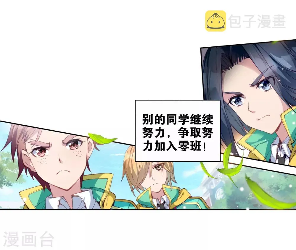 第88话 欧阳紫馨2 第9页