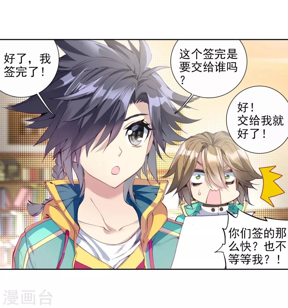 第88话 欧阳紫馨2 第13页
