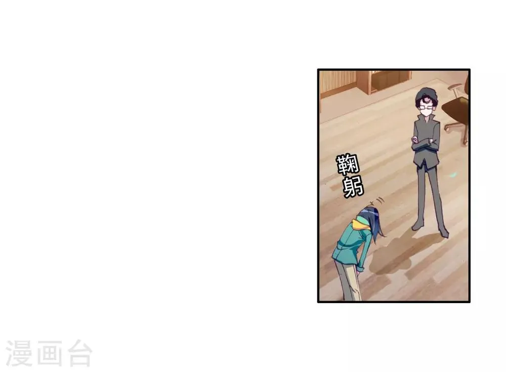 第88话 欧阳紫馨2 第16页