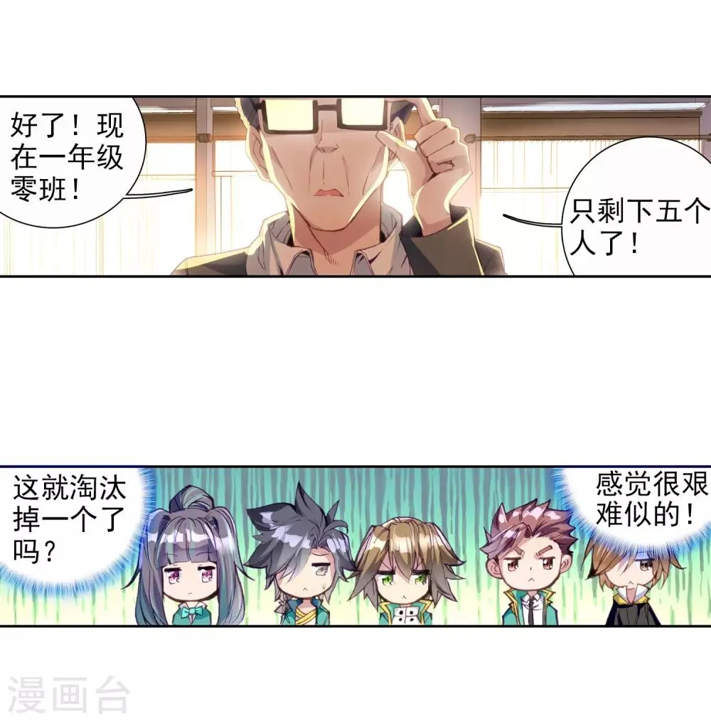 第88话 欧阳紫馨2 第17页