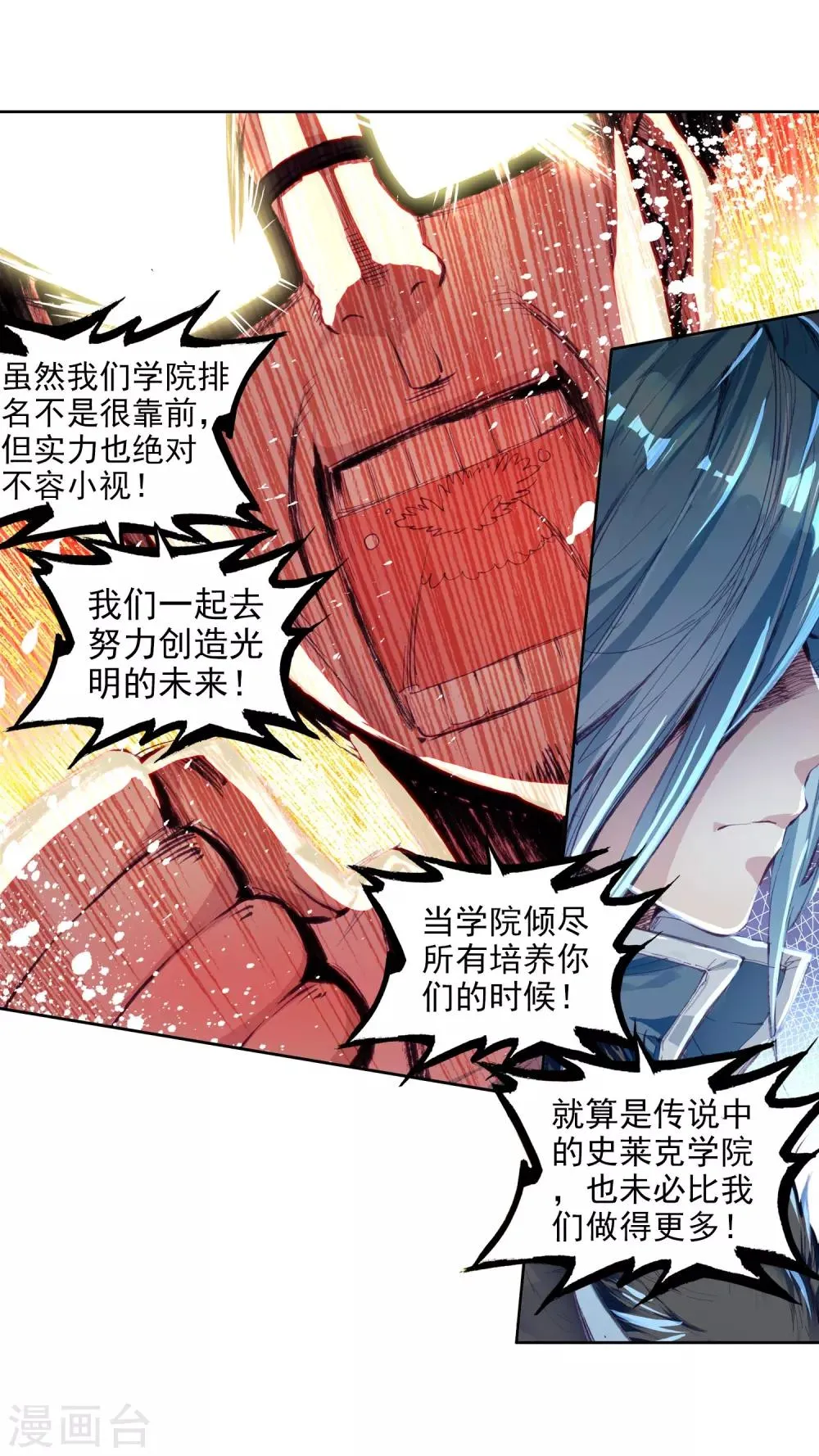 第88话 欧阳紫馨2 第19页