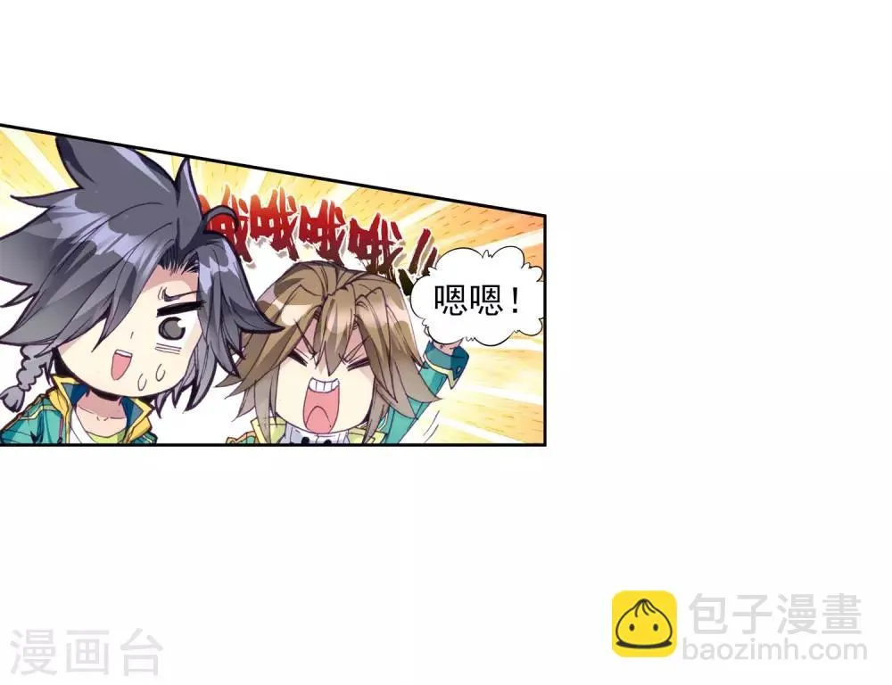 第88话 欧阳紫馨2 第20页