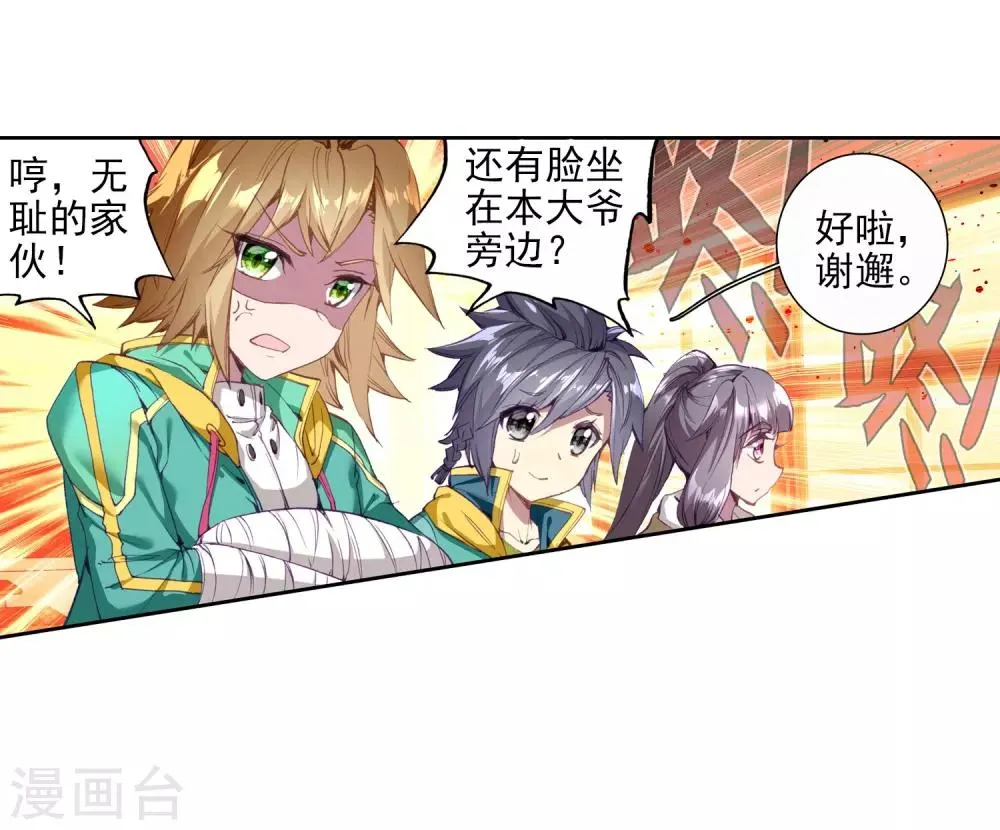 第89话 一年级零班1 第6页