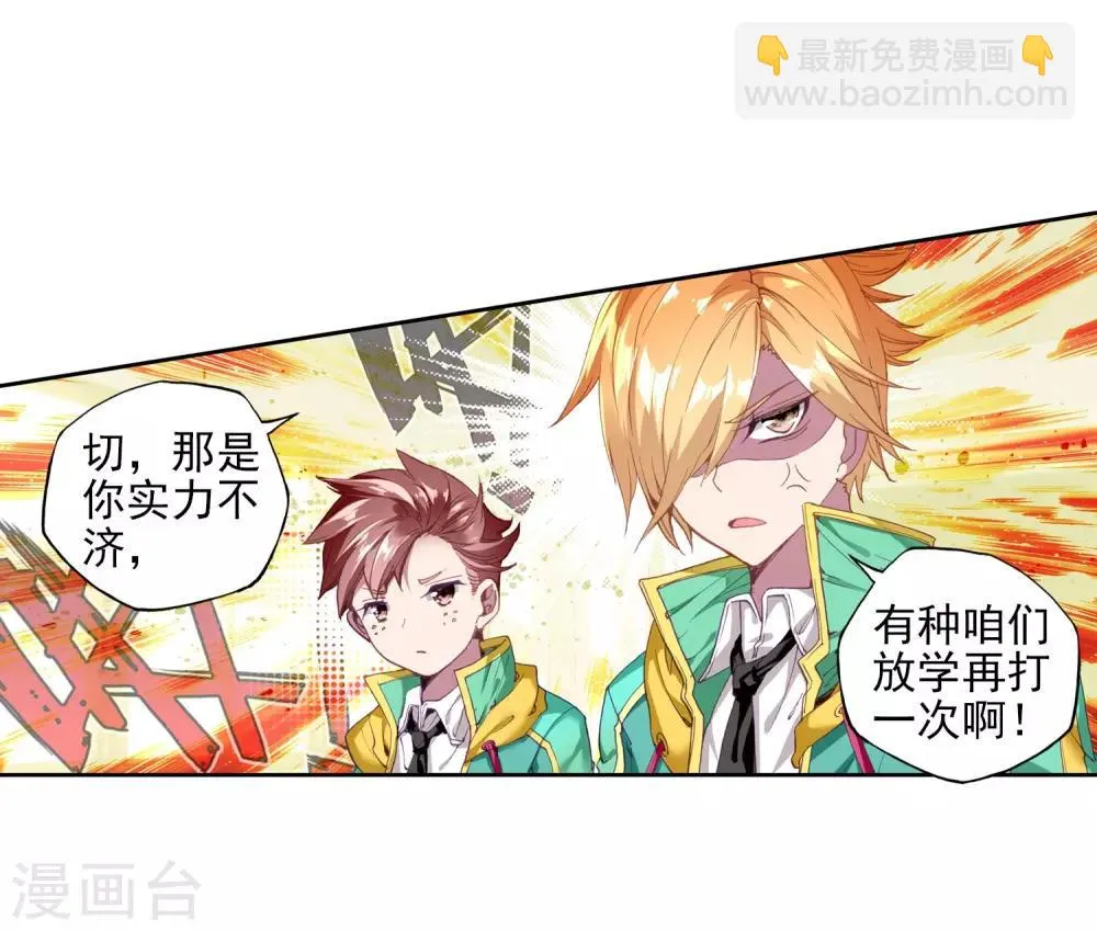 第89话 一年级零班1 第7页