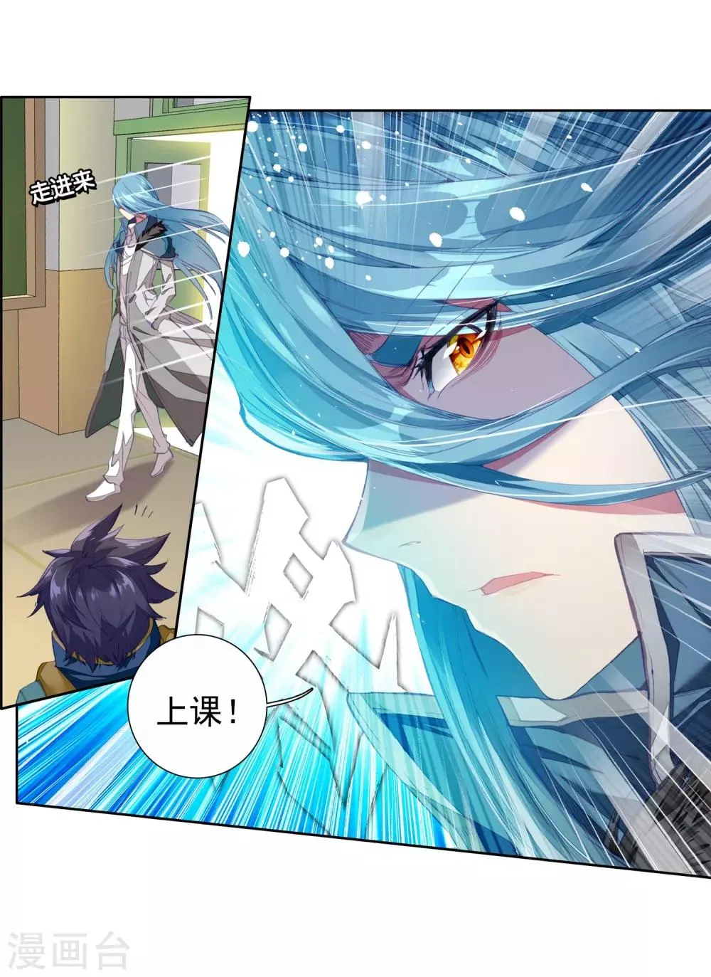 第89话 一年级零班1 第8页