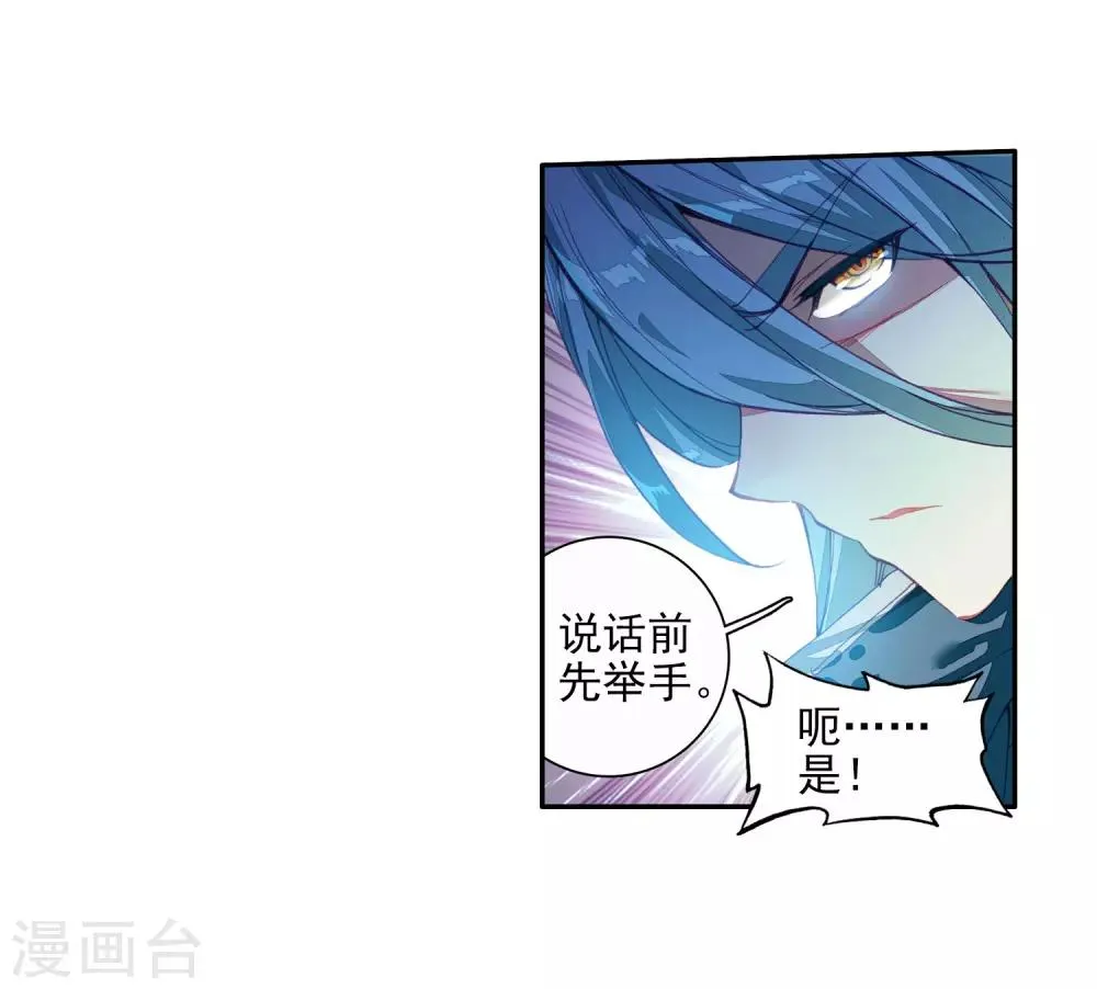 第89话 一年级零班1 第12页