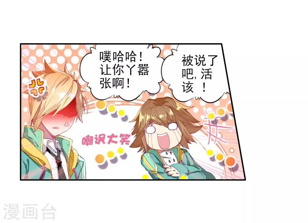 第89话 一年级零班1 第13页