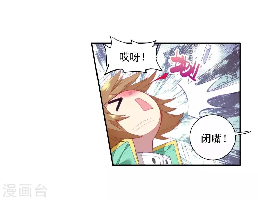第89话 一年级零班1 第14页