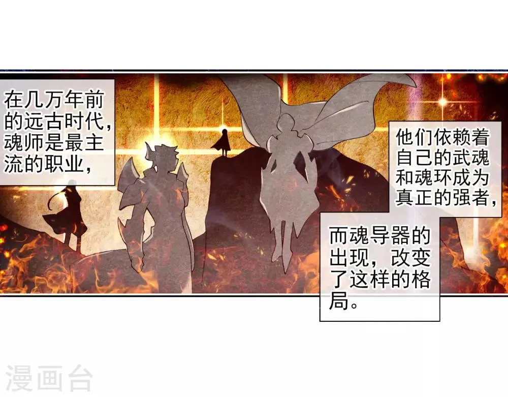 第89话 一年级零班1 第17页