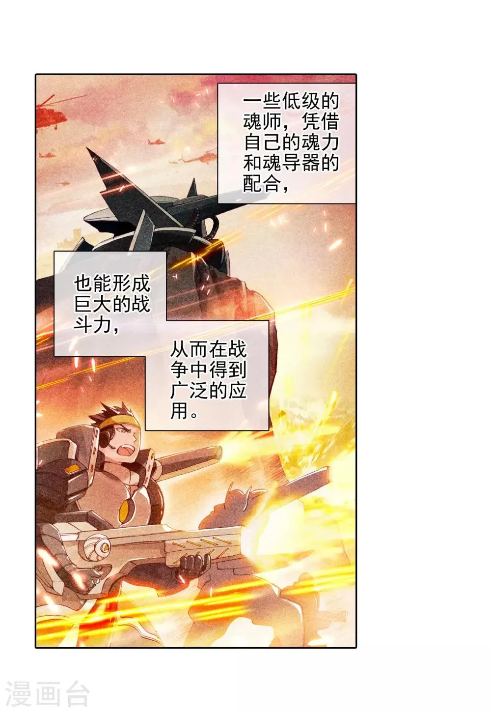 第89话 一年级零班1 第18页