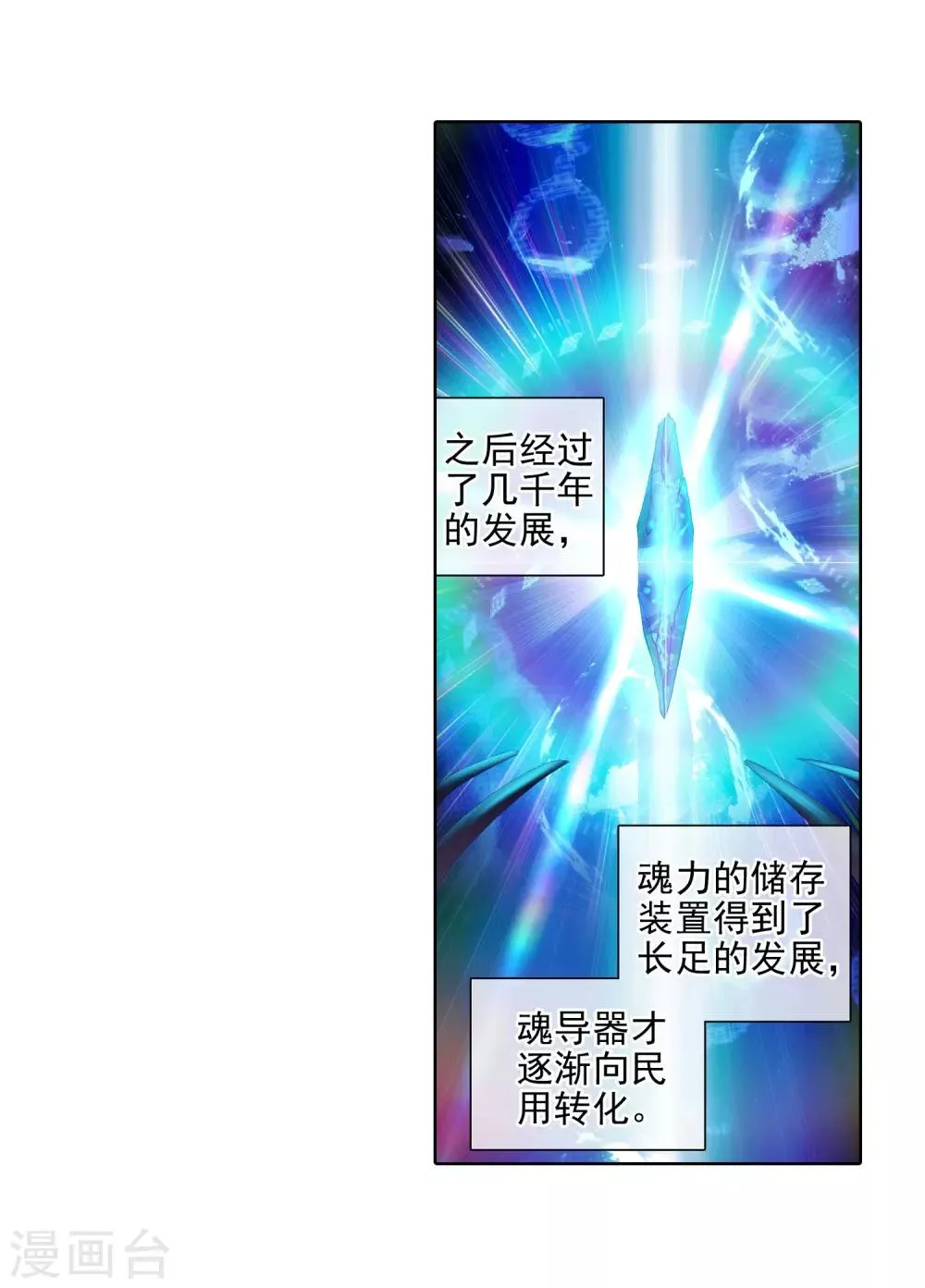 第89话 一年级零班1 第19页