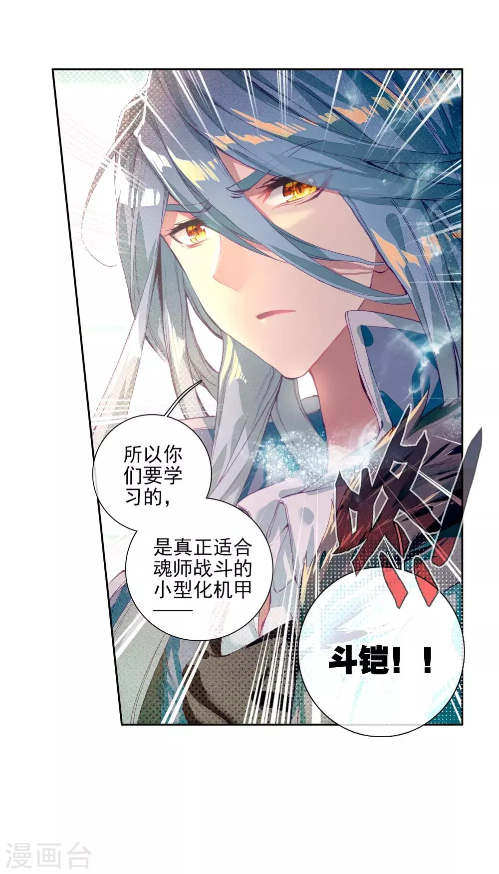 第89话 一年级零班1 第22页