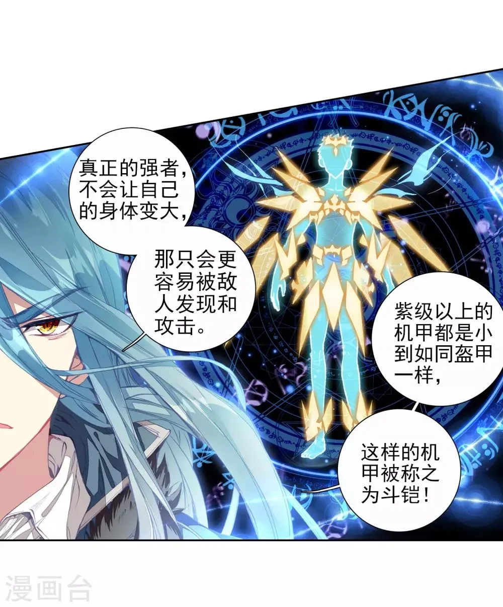 第90话 一年级零班2 第4页
