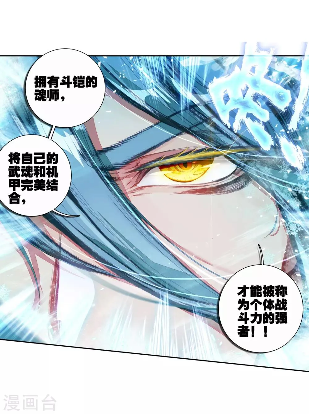 第90话 一年级零班2 第5页