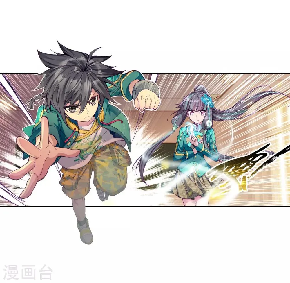 第91话 对战舞长空1 第4页