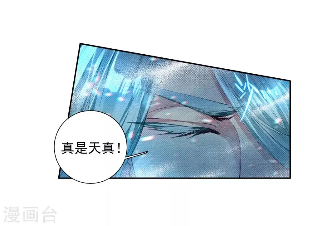 第91话 对战舞长空1 第7页