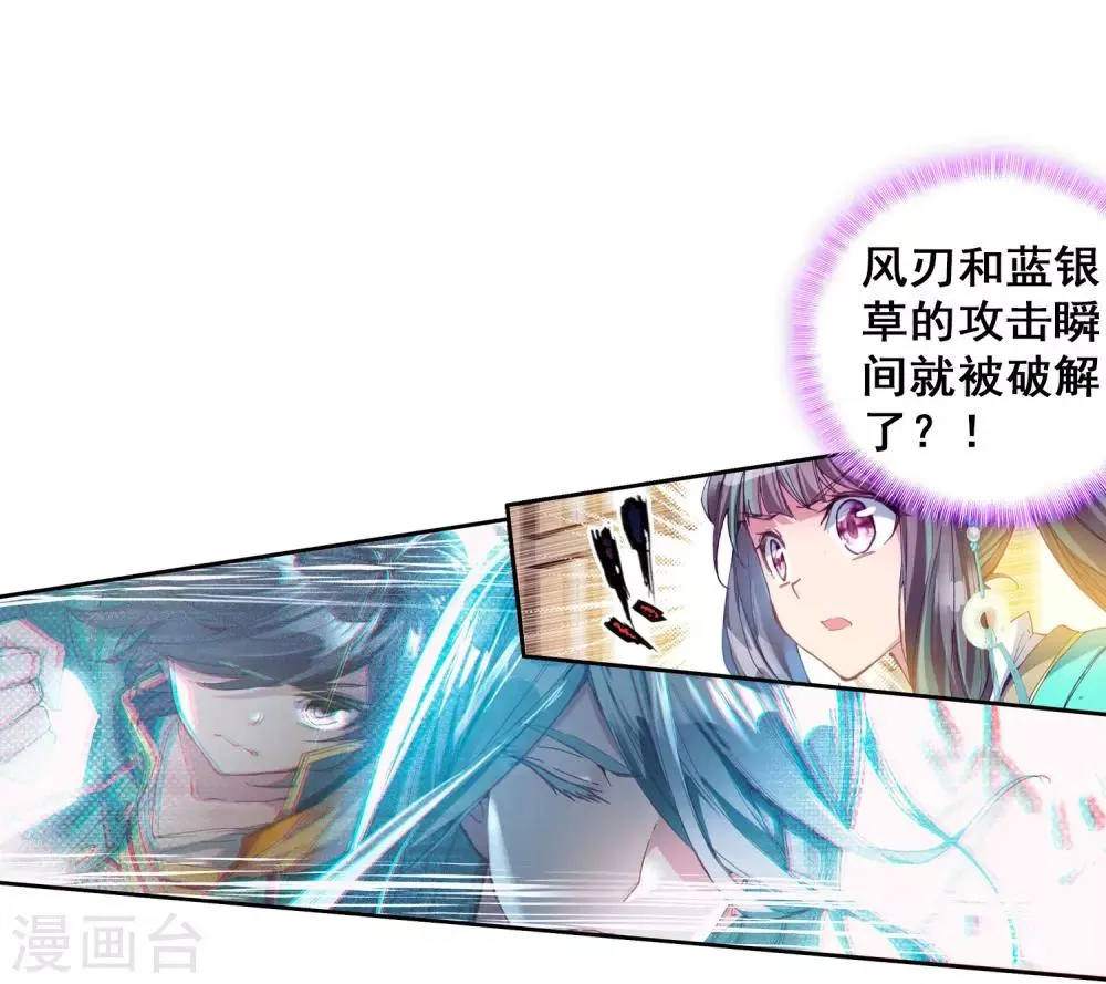 第91话 对战舞长空1 第9页