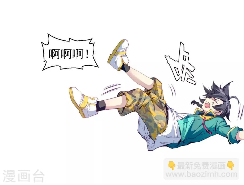 第91话 对战舞长空1 第20页