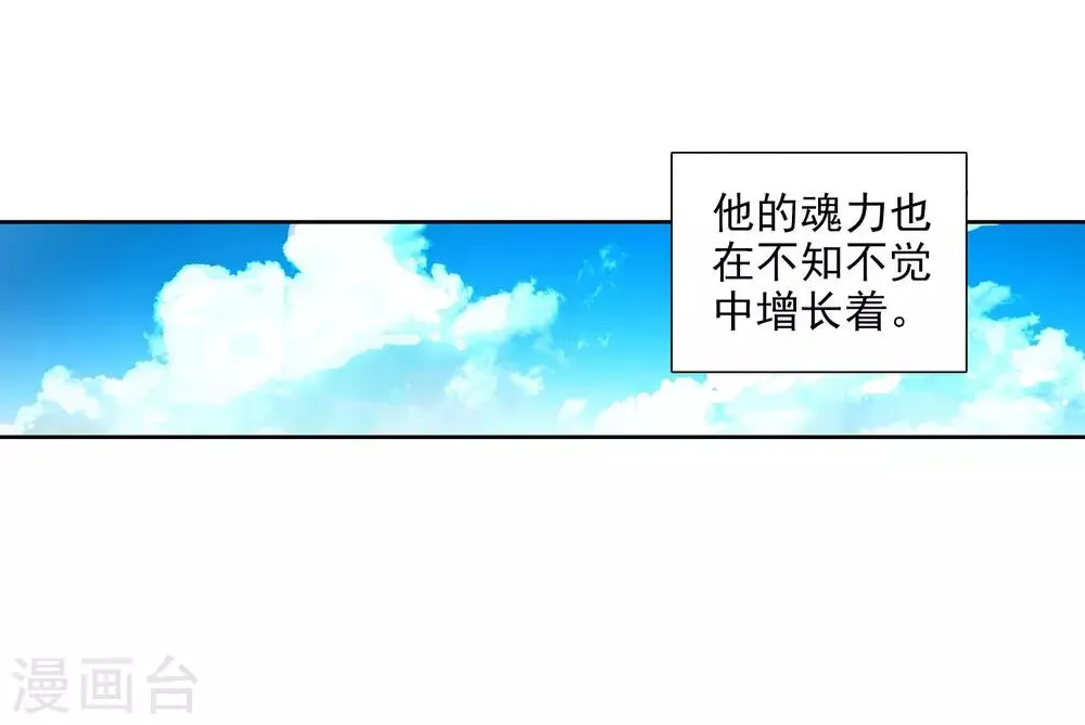 第91话 对战舞长空1 第26页