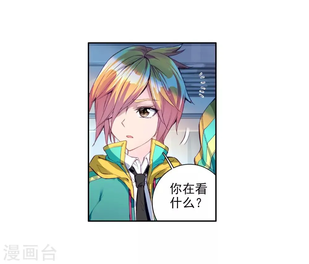 第92话 对战舞长空2 第11页