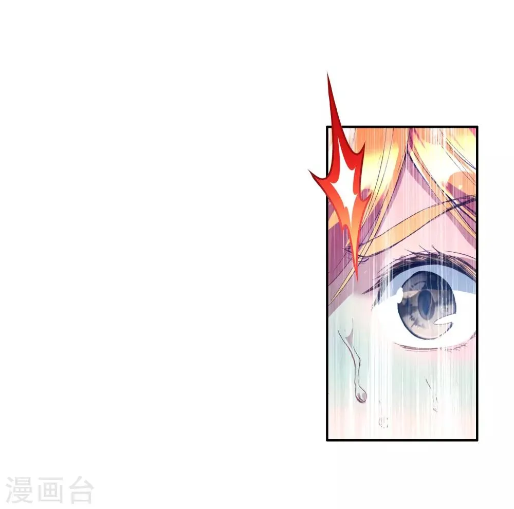 第92话 对战舞长空2 第12页