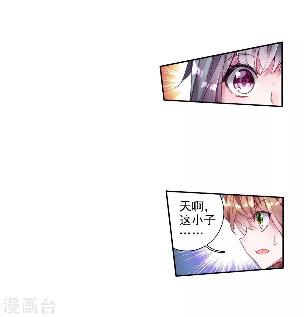 第92话 对战舞长空2 第25页