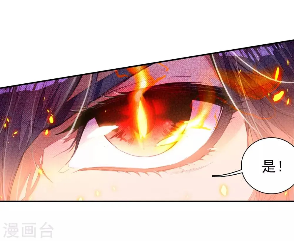 第93话 神秘组织1 第4页
