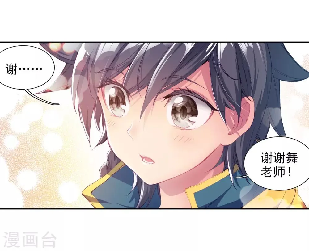 第93话 神秘组织1 第16页