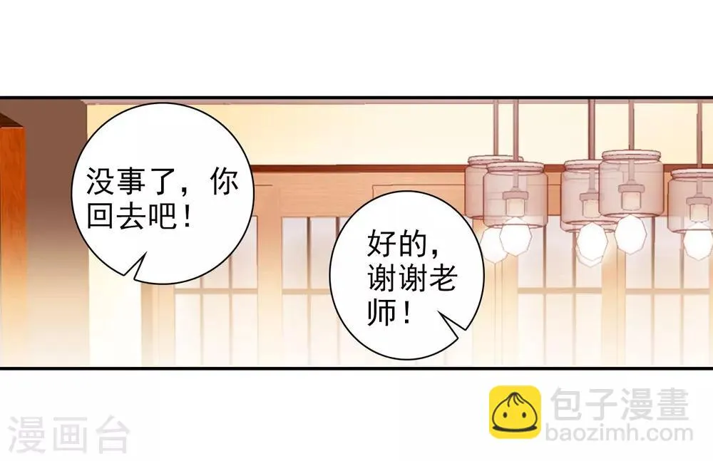 第93话 神秘组织1 第17页