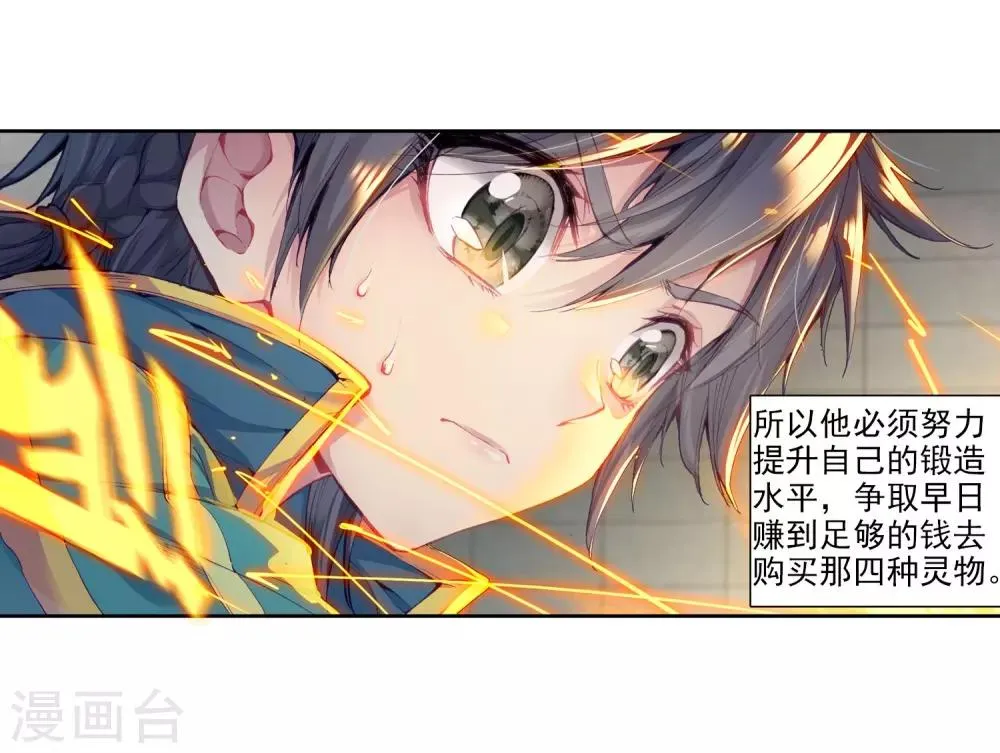 第94话 神秘组织2 第6页
