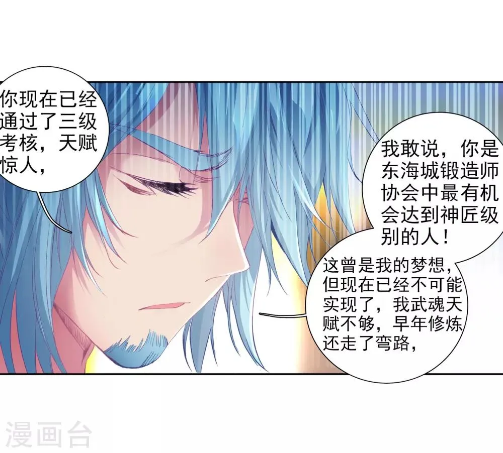 第94话 神秘组织2 第10页