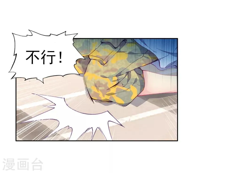 第94话 神秘组织2 第15页
