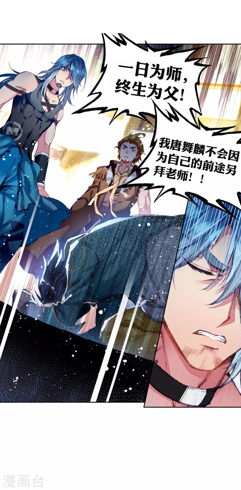 第94话 神秘组织2 第17页