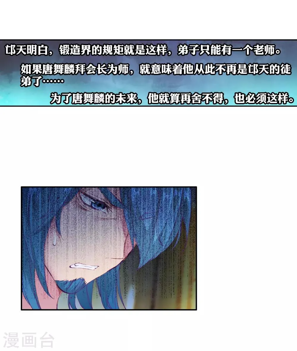 第95话 学姐们1 第3页