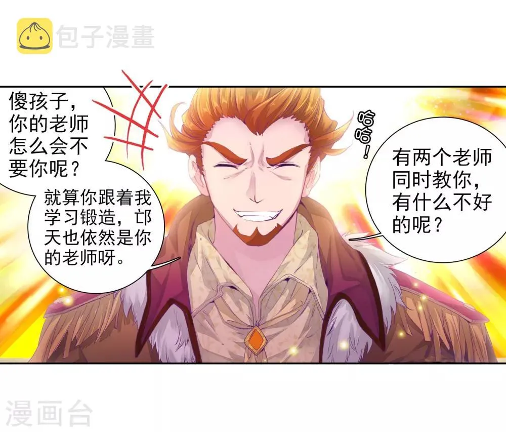 第95话 学姐们1 第5页