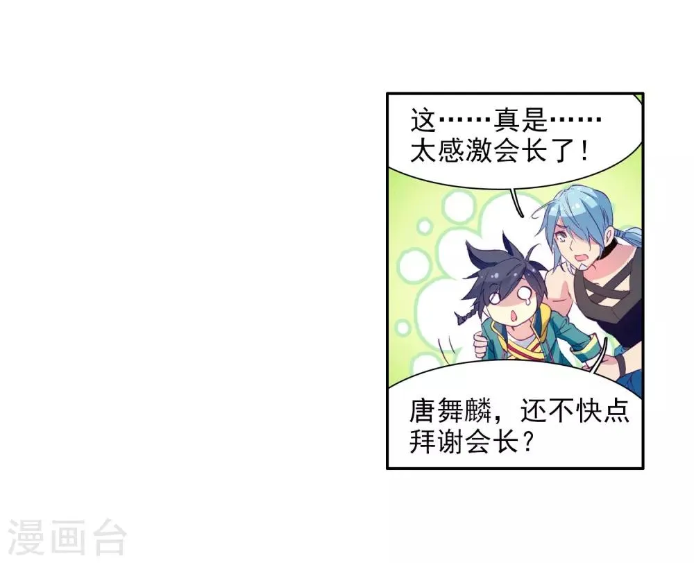 第95话 学姐们1 第7页