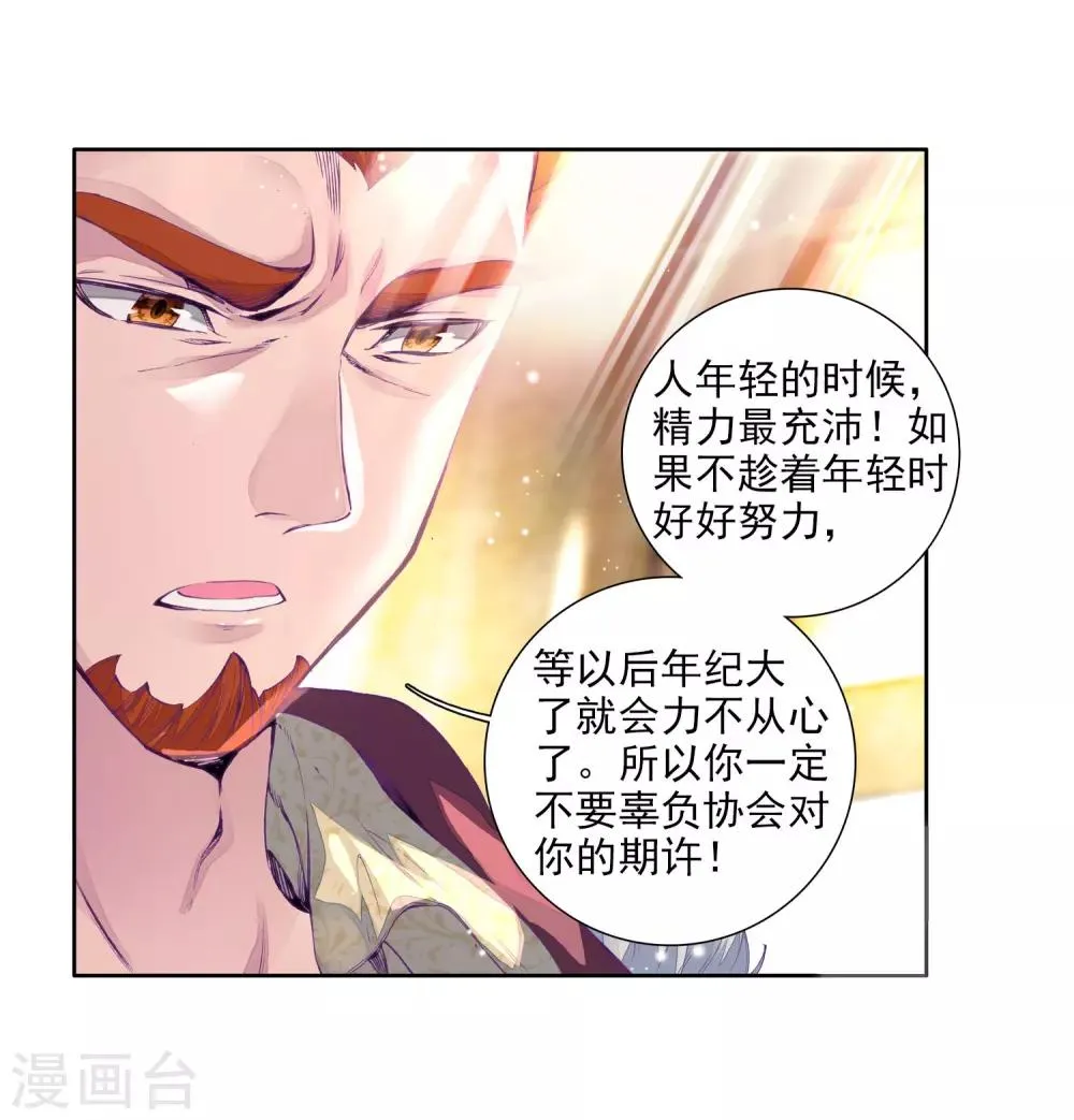 第95话 学姐们1 第9页