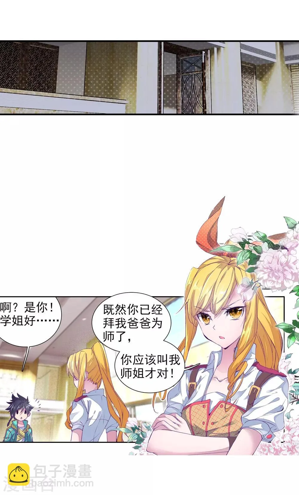 第95话 学姐们1 第11页